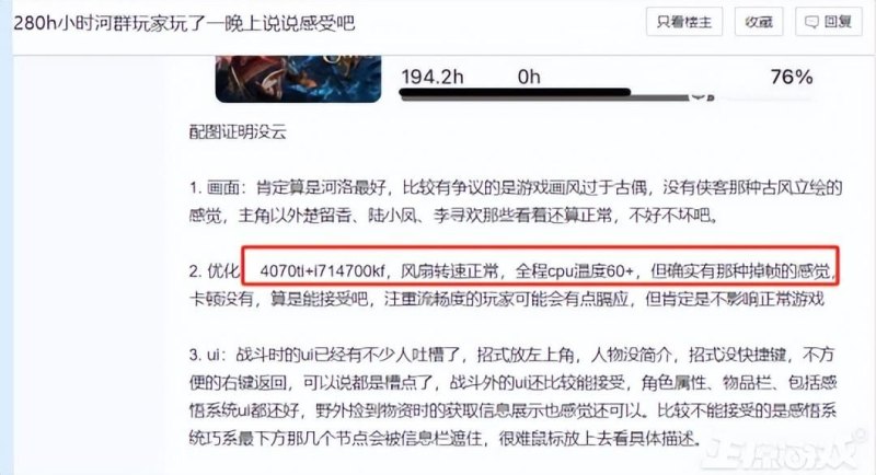 《指环王：北方战争》攻略：职业技能加点方法(2024年度“大”作《古龙风云录》测评)-第17张图片-拓城游