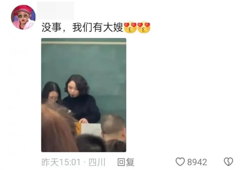 大学老师撞脸高启盛是哪一集出现的 (河南农业大学张老师走红网络)-第4张图片-拓城游