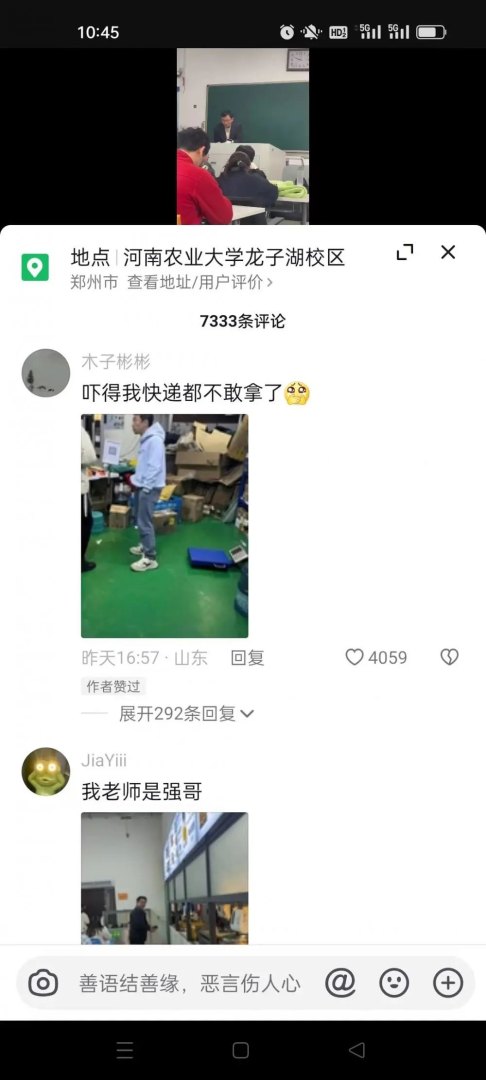 大学老师撞脸高启盛是哪一集出现的 (河南农业大学张老师走红网络)-第3张图片-拓城游