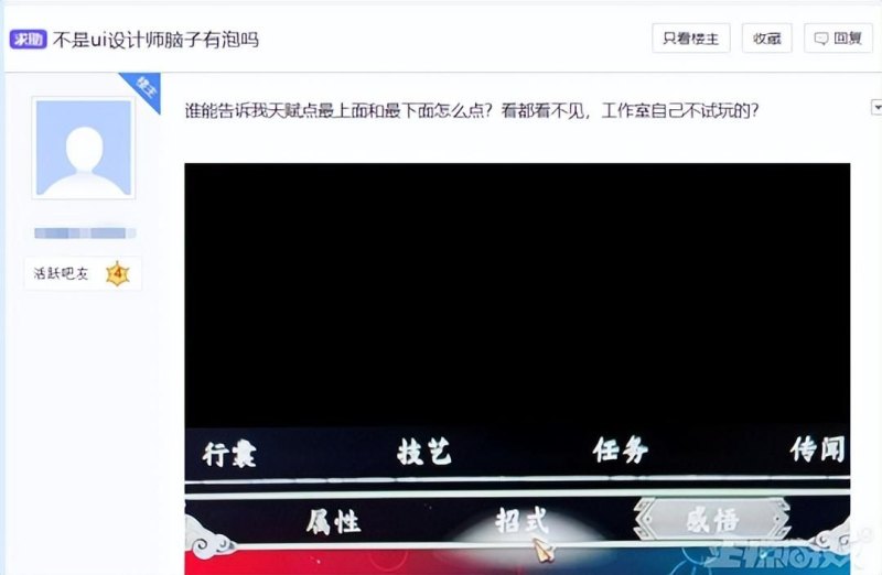 《指环王：北方战争》攻略：职业技能加点方法(2024年度“大”作《古龙风云录》测评)-第21张图片-拓城游