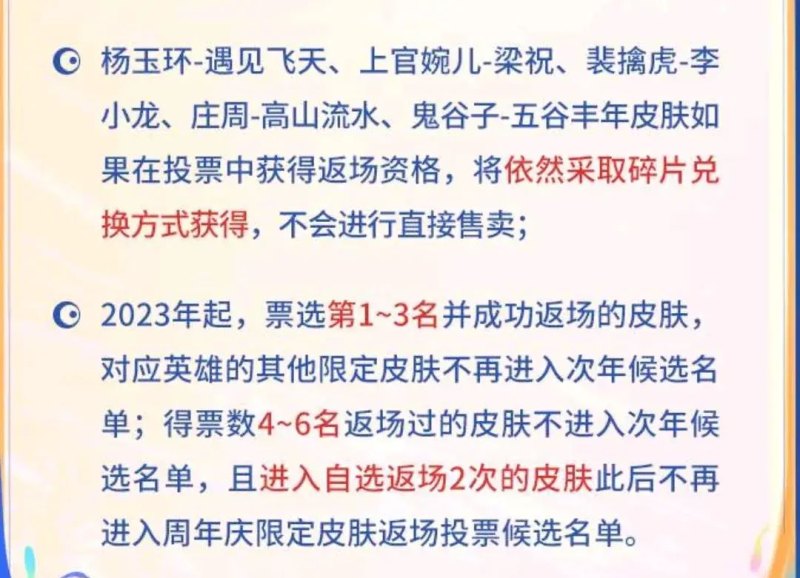 王者荣耀庄周高山流水皮肤获得方式揭秘-第4张图片-拓城游