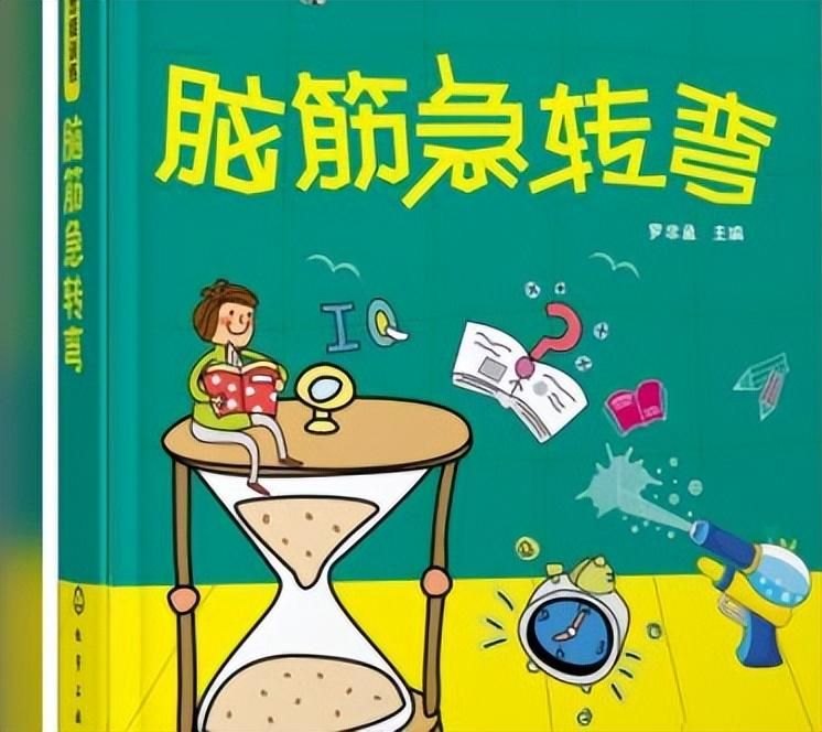 脑筋急转弯5000题（脑筋急转弯5000题及答案大全）-第3张图片-拓城游