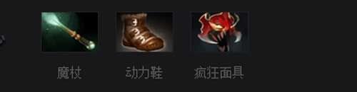 《DOTA2》虚空假面后期怎么出装？（虚空假面出装建议）-第2张图片-拓城游