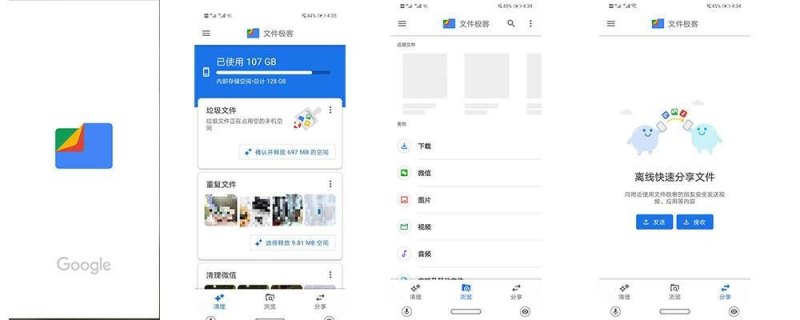 能深度清理手机内存的软件(微痕迹、Google文件极客和NoxCleaner)-第6张图片-拓城游