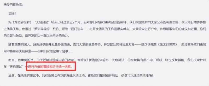 龙之谷世界职业选择推荐：《龙之谷世界》手游品质问题导致国内版雪藏-第2张图片-拓城游