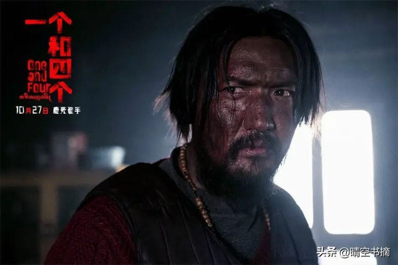 狼人对决为什么改玩法了(电影《一个和四个》即将上映，重塑狼人杀悬疑格局)-第3张图片-拓城游