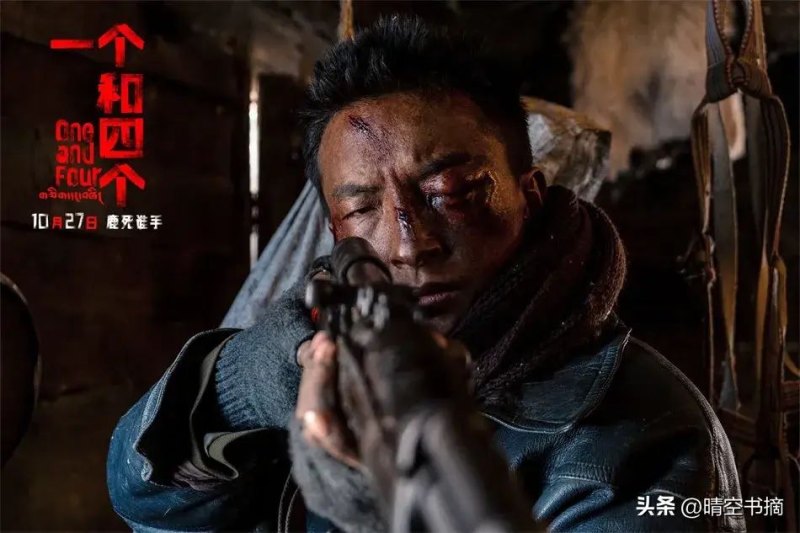 狼人对决为什么改玩法了(电影《一个和四个》即将上映，重塑狼人杀悬疑格局)-第5张图片-拓城游