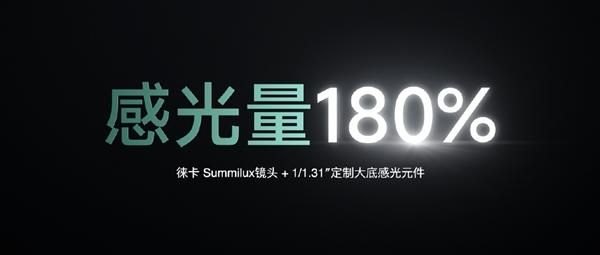 光影猎人800和900区别：小米14搭载徕卡Summilux镜头还是搭载全新影像传感器光影猎人900？-第5张图片-拓城游