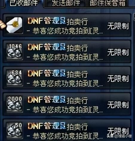 悲鸣门票：DNF特殊材料回顾(近期版)-第2张图片-拓城游