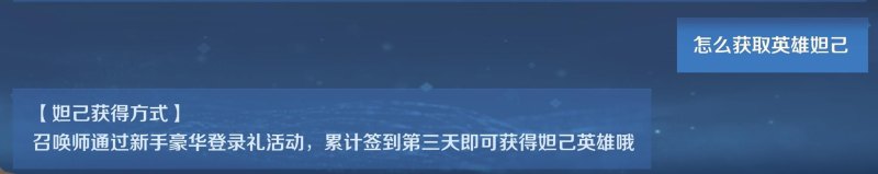 王者荣耀夏洛特免费获得方法大全(SNK三人组、钻石夺宝四人组、点券二人组、买不到的英雄、水晶夺宝)-第6张图片-拓城游