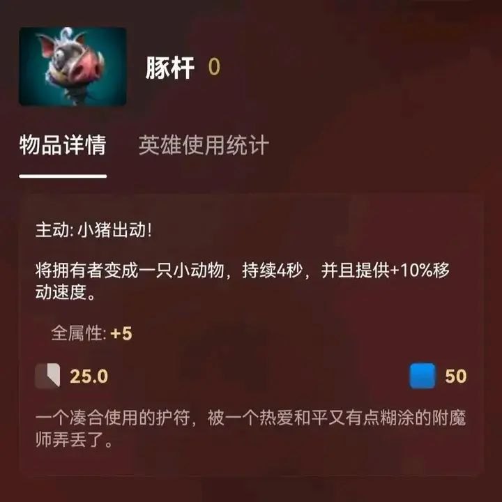 DOTA2末日使者出装顺序是什么？（评分规则以满分为基础）-第3张图片-拓城游