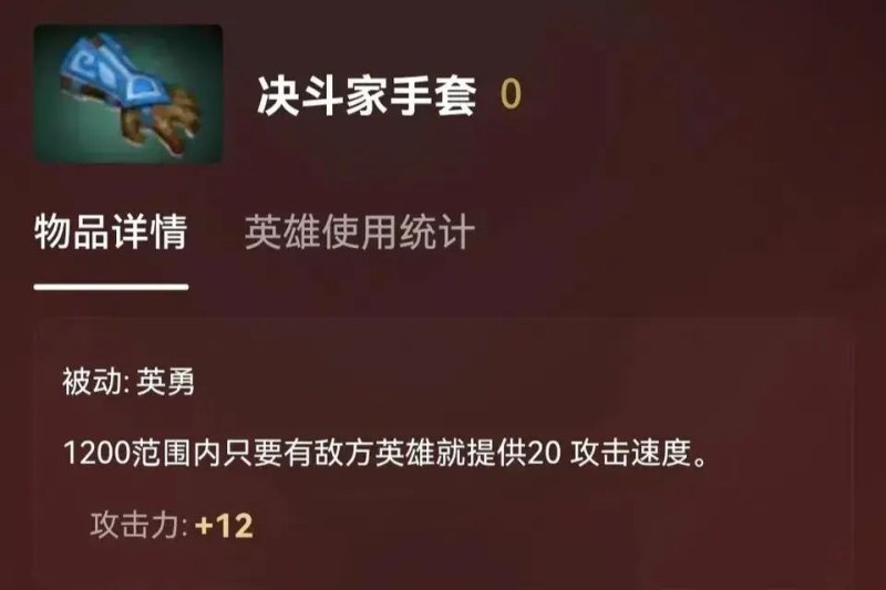 DOTA2末日使者出装顺序是什么？（评分规则以满分为基础）-第7张图片-拓城游