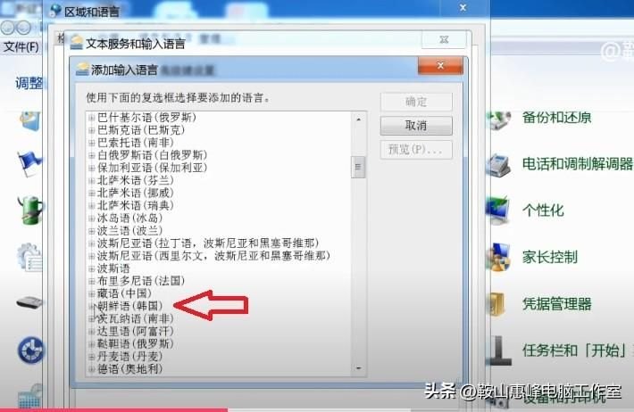 搜狗手机输入法怎么韩语输入(Windows 7安装方法)-第4张图片-拓城游