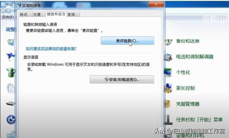 搜狗手机输入法怎么韩语输入(Windows 7安装方法)-第3张图片-拓城游