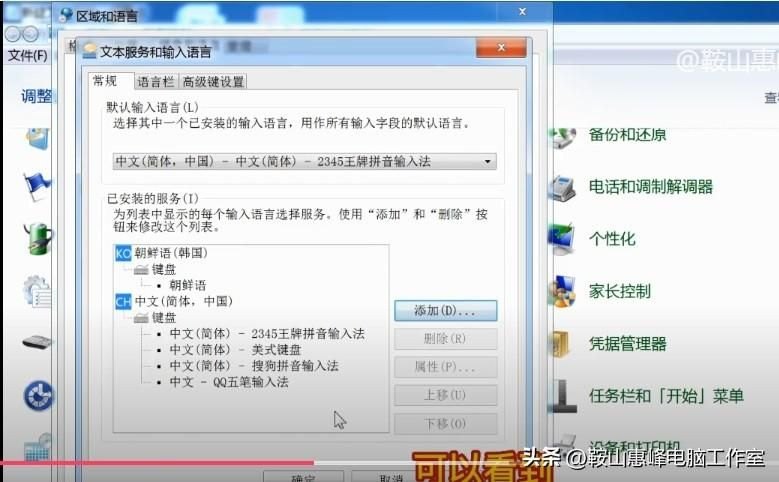 搜狗手机输入法怎么韩语输入(Windows 7安装方法)-第5张图片-拓城游