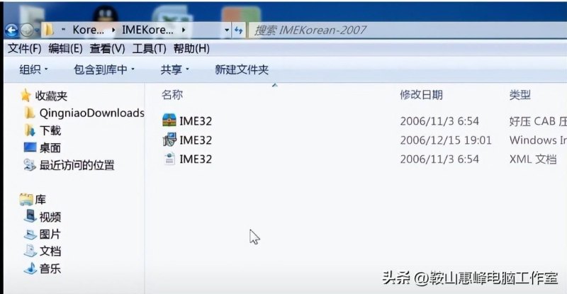 搜狗手机输入法怎么韩语输入(Windows 7安装方法)-第7张图片-拓城游