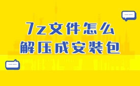 手机解压7z文件用什么软件好？（4种简单易行的方式）-第2张图片-拓城游