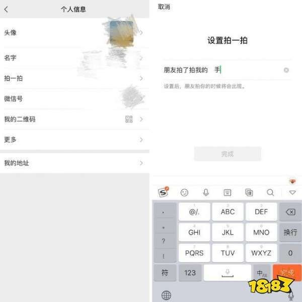 微信拍一拍后缀设置攻略(分享微信拍一拍后缀修改方法)-第2张图片-拓城游