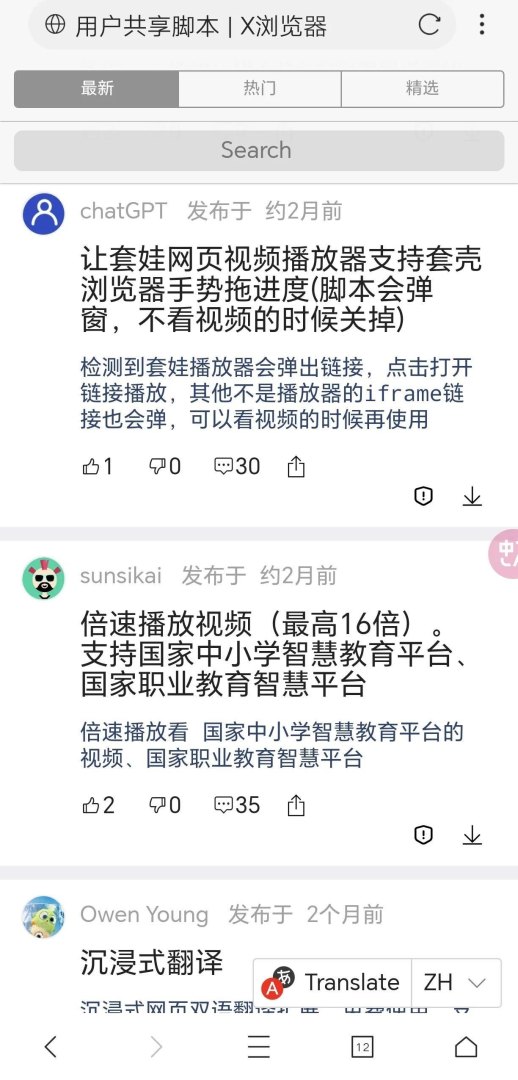 安卓手机Android如何清除浏览器中的浏览记录(手机浏览器推荐)-第5张图片-拓城游