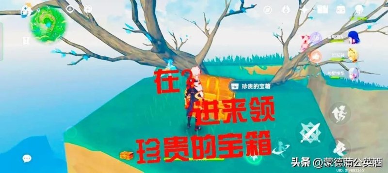 原神瑶光滩特殊宝藏攻略：按序触摸 找到珍贵宝箱-第32张图片-拓城游