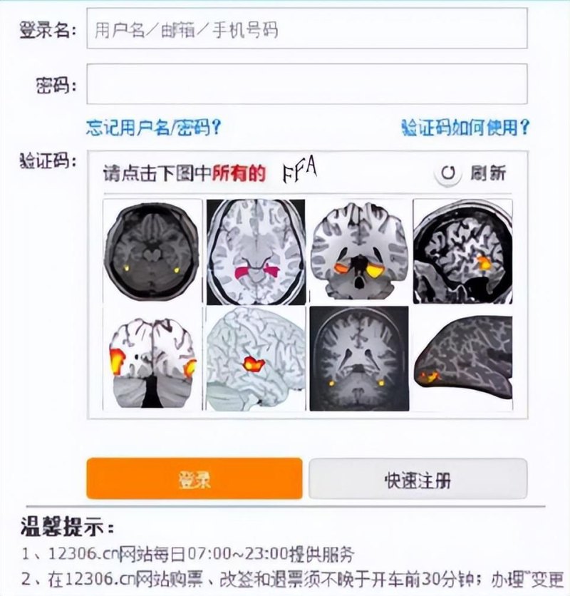 找你妹游戏物品分类(验证码的那些事)-第13张图片-拓城游