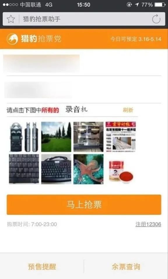 找你妹游戏物品分类(验证码的那些事)-第17张图片-拓城游