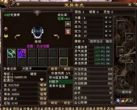 魔兽争霸3冰封王座天龙八部通关攻略：回味那些美好时光-第4张图片-拓城游