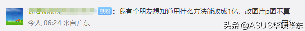 如何通过小程序修改微信余额？ (揭秘微信零钱修改软件)-第3张图片-拓城游