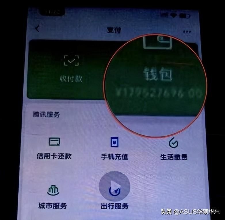 如何通过小程序修改微信余额？ (揭秘微信零钱修改软件)-第2张图片-拓城游