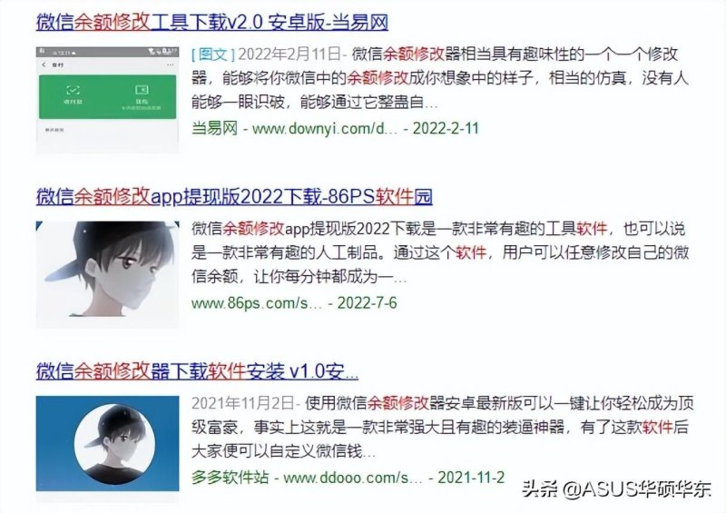 如何通过小程序修改微信余额？ (揭秘微信零钱修改软件)-第6张图片-拓城游