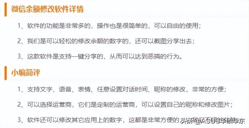 如何通过小程序修改微信余额？ (揭秘微信零钱修改软件)-第7张图片-拓城游