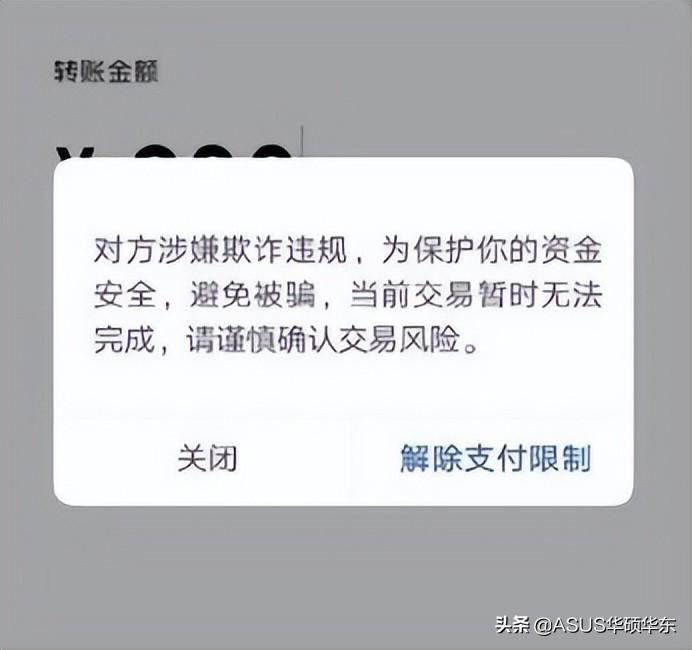 如何通过小程序修改微信余额？ (揭秘微信零钱修改软件)-第8张图片-拓城游