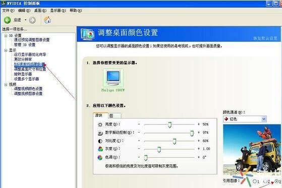 如何调整穿越火线烟雾头(最新NVIDIA显卡教程)-第9张图片-拓城游