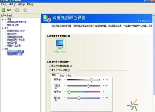 如何调整穿越火线烟雾头(最新NVIDIA显卡教程)-第10张图片-拓城游