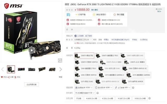 微星GeForce RTX 2080Ti LIGHTNING Z：闪电系列的极限传奇-第32张图片-拓城游