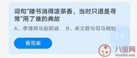 赌书消得泼茶香，当时只道是寻常——浣溪沙的深意探析-第2张图片-拓城游