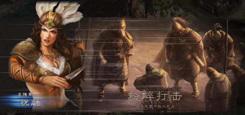 三国志12：战斗中的秘籍大揭秘-第11张图片-拓城游