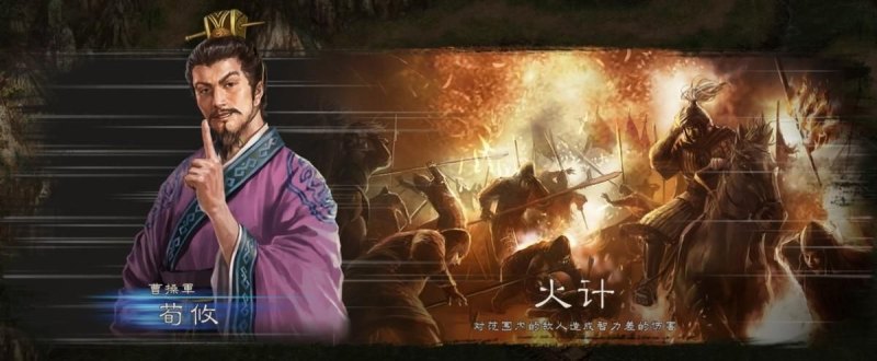 三国志12：战斗中的秘籍大揭秘-第14张图片-拓城游