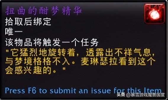 阿梅达希尔，梦境之愿团队副本开启的头部附魔耀辉精华(详解说明)-第2张图片-拓城游