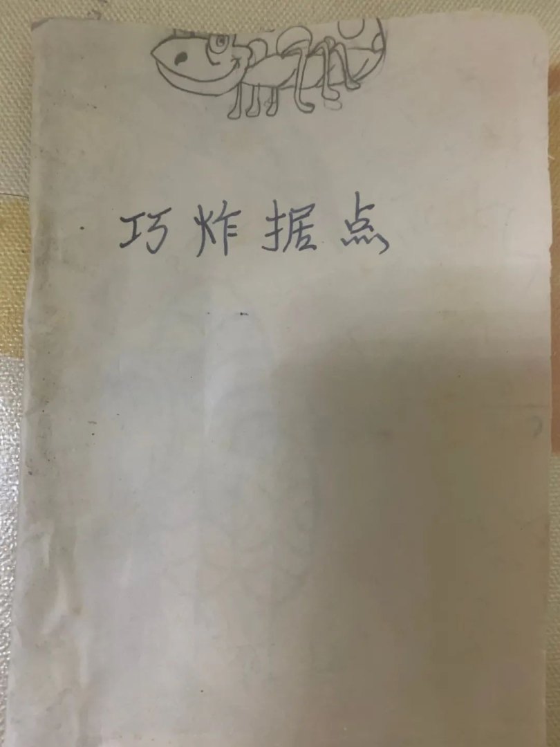 永恒之塔烙印之石的册子的NPC在哪（老小孩“压床底”的老珍藏：连环画）-第21张图片-拓城游