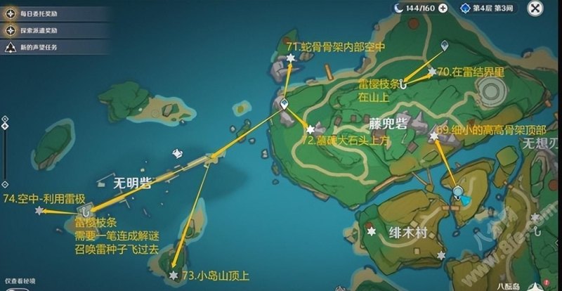 《寻找雷神瞳指南：鸣神岛、神无冢、八酝岛、海祗岛和清籁岛》-第10张图片-拓城游