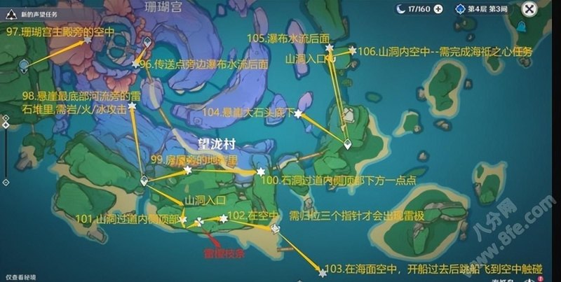 《寻找雷神瞳指南：鸣神岛、神无冢、八酝岛、海祗岛和清籁岛》-第13张图片-拓城游