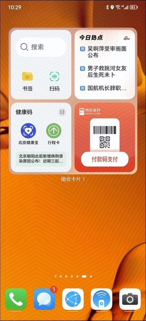 华为发布全新HarmonyOS 3：打开智能生活的新时代-第4张图片-拓城游