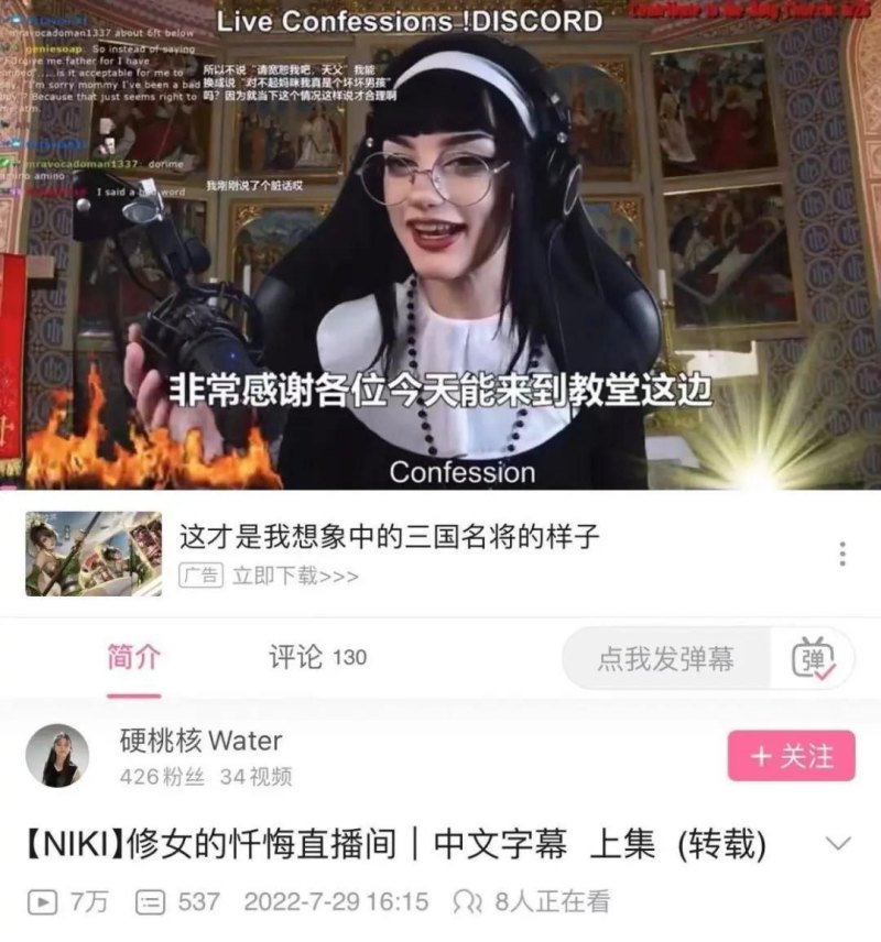 修女与鱼什么梗(赛博修女的网络故事)-第3张图片-拓城游