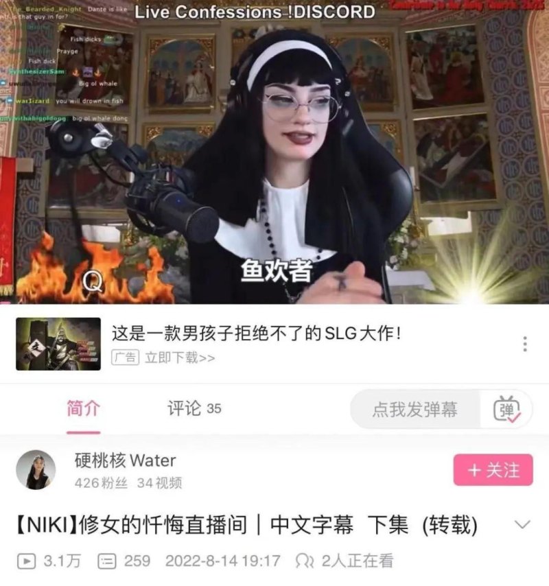 修女与鱼什么梗(赛博修女的网络故事)-第4张图片-拓城游