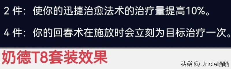 暗黑破坏神2重制版物理德鲁伊装备应该怎么选(德鲁伊T8套装加持的效果及评价)-第3张图片-拓城游