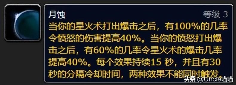 暗黑破坏神2重制版物理德鲁伊装备应该怎么选(德鲁伊T8套装加持的效果及评价)-第6张图片-拓城游