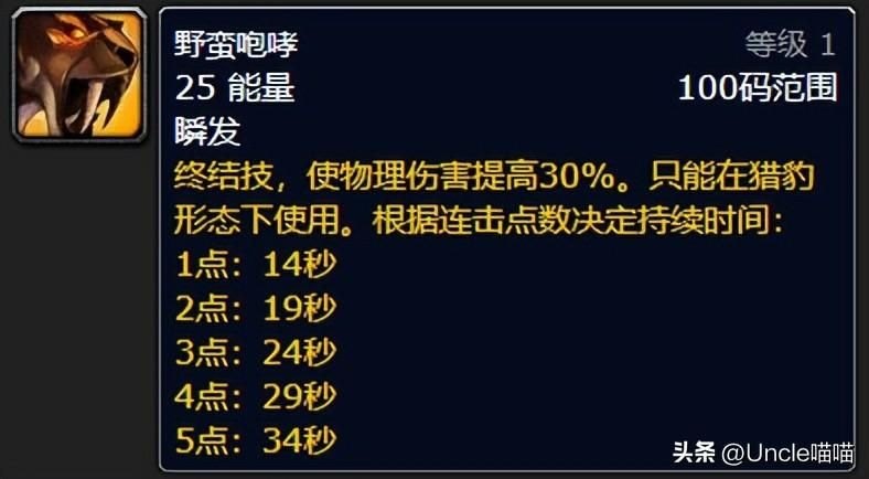 暗黑破坏神2重制版物理德鲁伊装备应该怎么选(德鲁伊T8套装加持的效果及评价)-第8张图片-拓城游