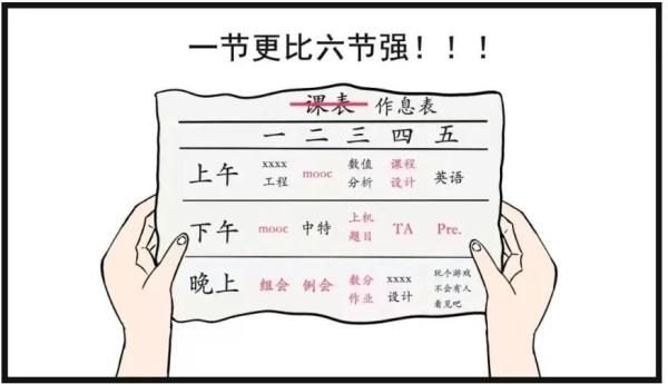 《黑学姐和黑屋子》的黑暗通关指南：读研生活中如何应对压力与困惑？-第5张图片-拓城游