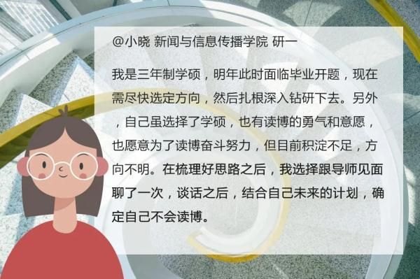 《黑学姐和黑屋子》的黑暗通关指南：读研生活中如何应对压力与困惑？-第18张图片-拓城游